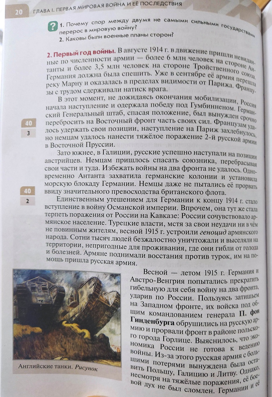 Учебник А.В. Шубина «Всеобщая история. Новейшая история. 10 класс» —  «Хачмерук» (Перекрёсток)