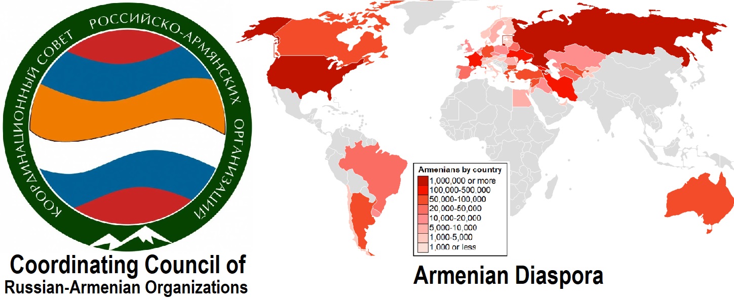 Российско армянский перевод. Армянское единство организация. Российско армянский деловой совет. Логотипы армяно-российские отношения. Армяно российские отношения инфографика.